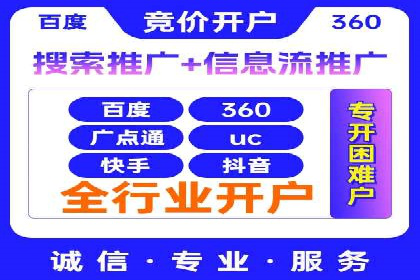 信息流开户返点案例分享：轻松赚取高额返利的秘诀